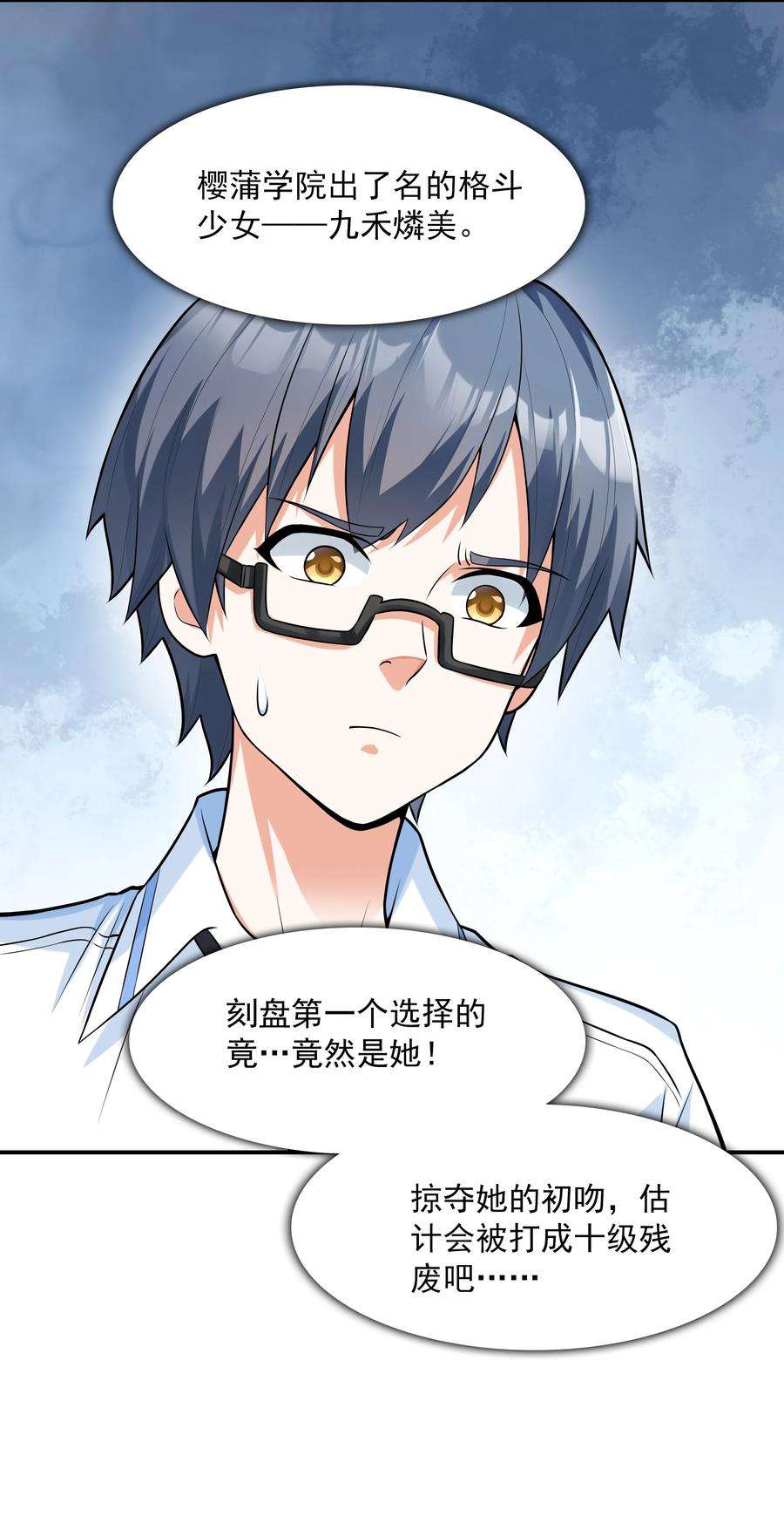 初吻掠夺计划001 绝对恋爱免疫症