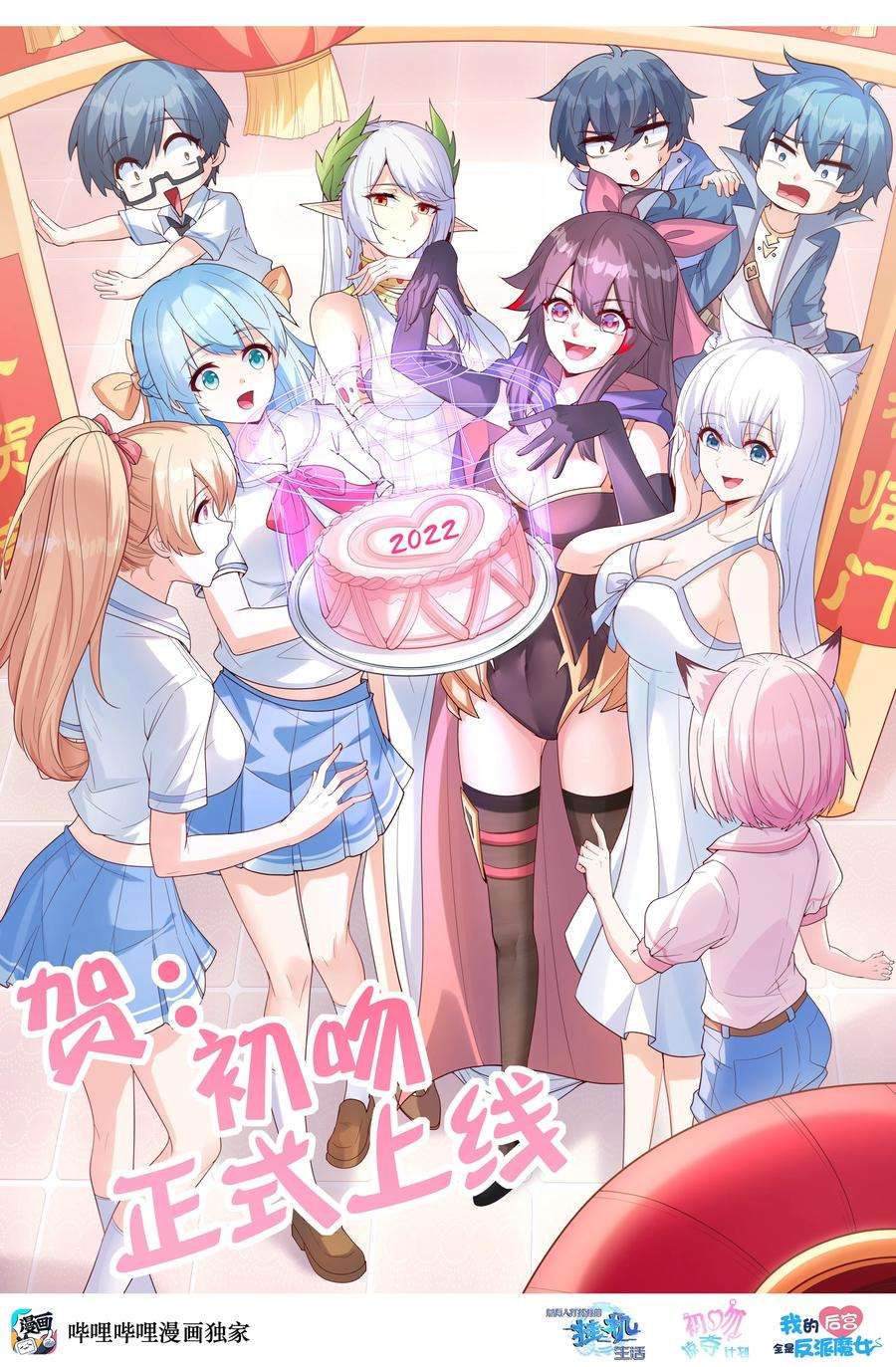 初吻掠夺计划001 绝对恋爱免疫症
