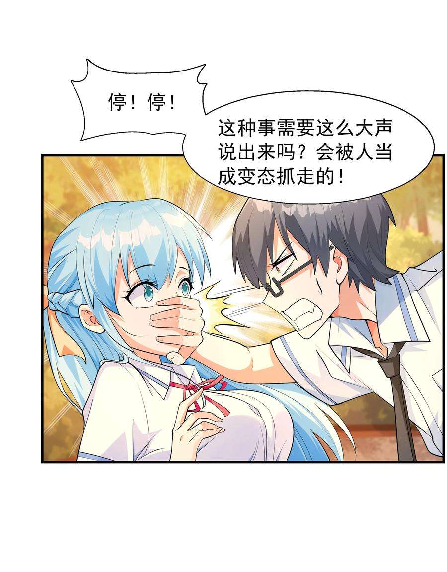 初吻掠夺计划002 加入格斗社