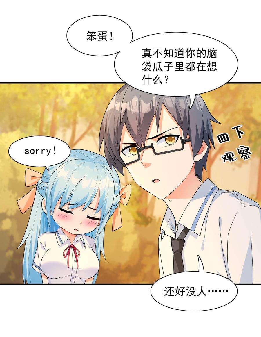 初吻掠夺计划002 加入格斗社