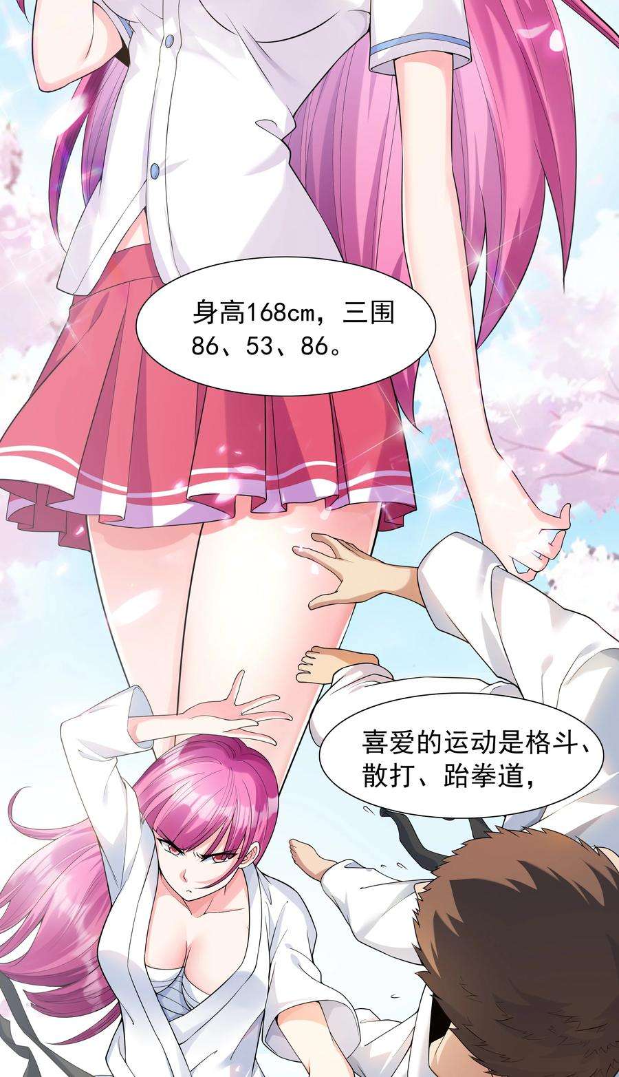 初吻掠夺计划002 加入格斗社