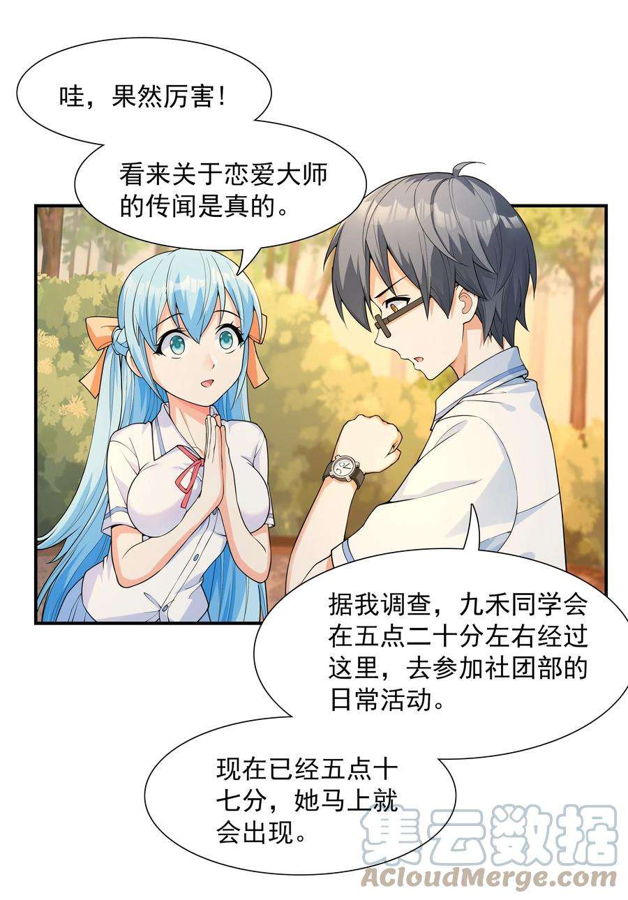 初吻掠夺计划002 加入格斗社