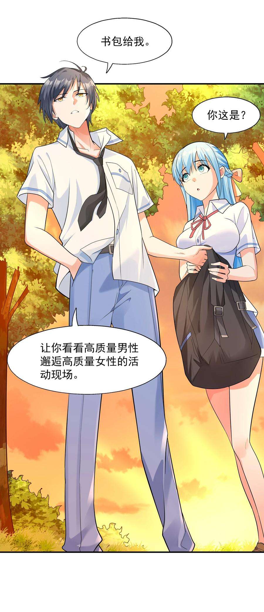 初吻掠夺计划002 加入格斗社