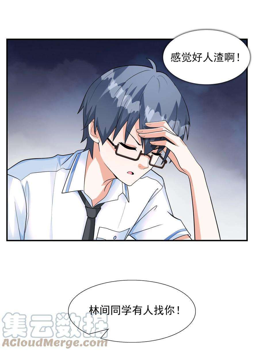 初吻掠夺计划002 加入格斗社