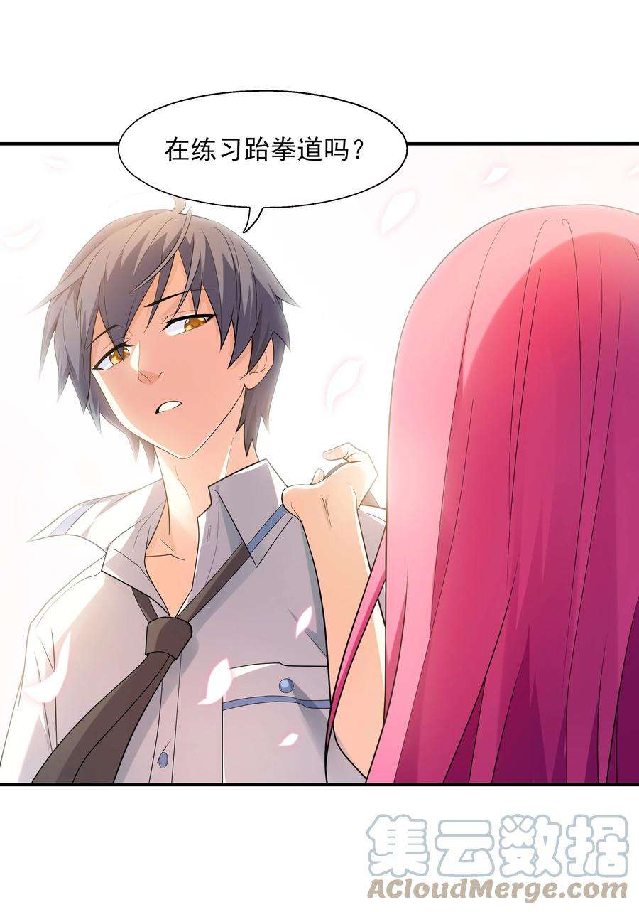 初吻掠夺计划002 加入格斗社