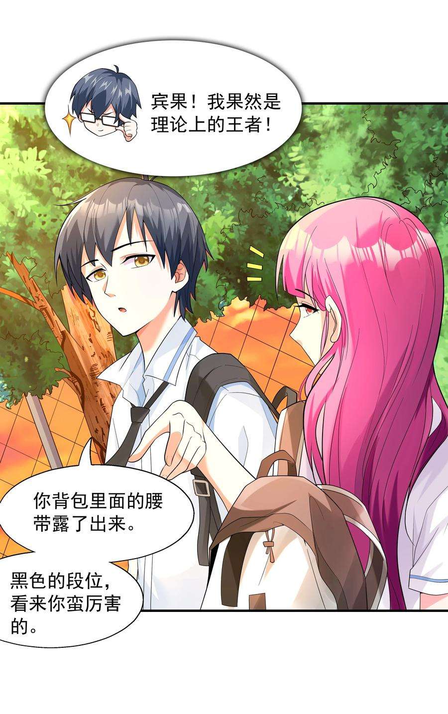 初吻掠夺计划002 加入格斗社