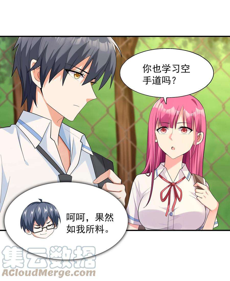 初吻掠夺计划002 加入格斗社