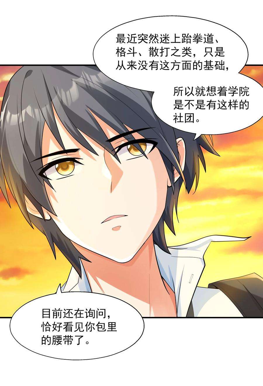 初吻掠夺计划002 加入格斗社