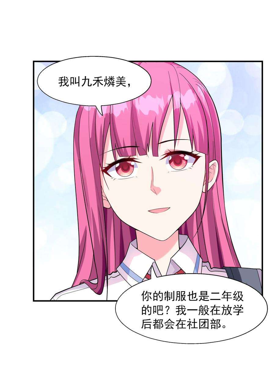 初吻掠夺计划002 加入格斗社