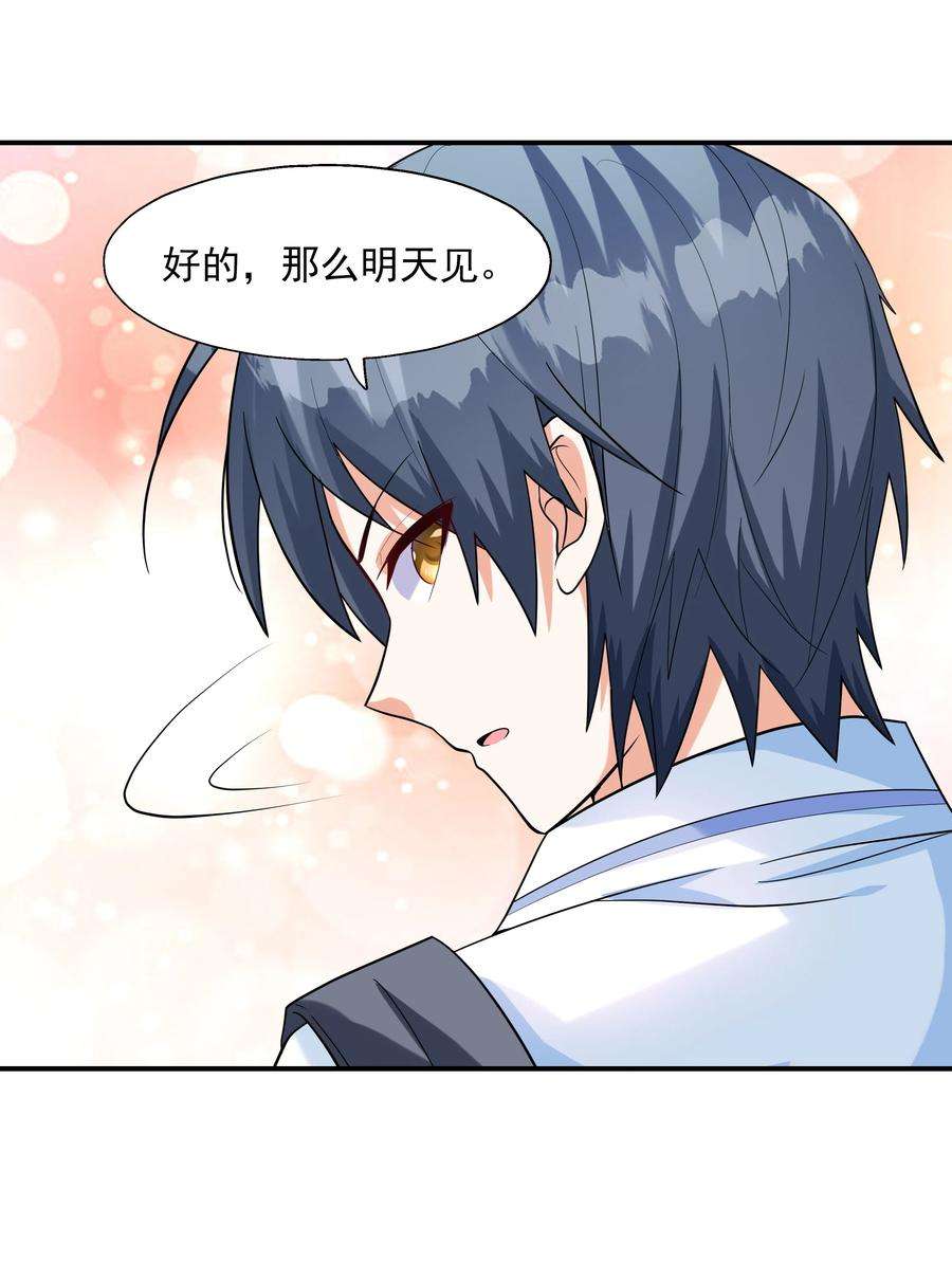 初吻掠夺计划002 加入格斗社