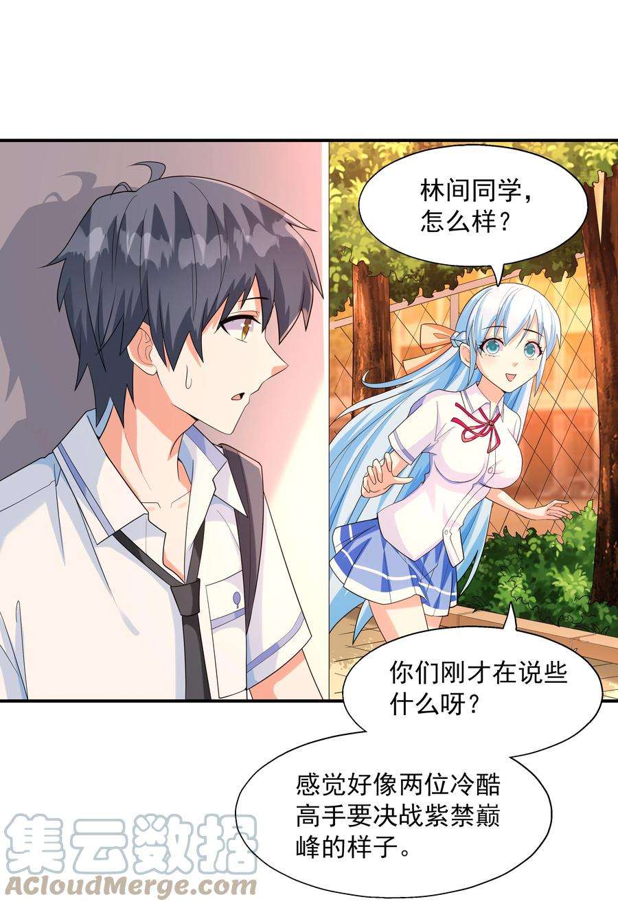 初吻掠夺计划002 加入格斗社