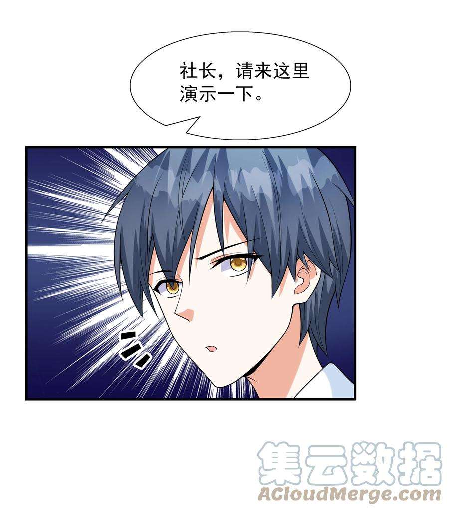 初吻掠夺计划002 加入格斗社