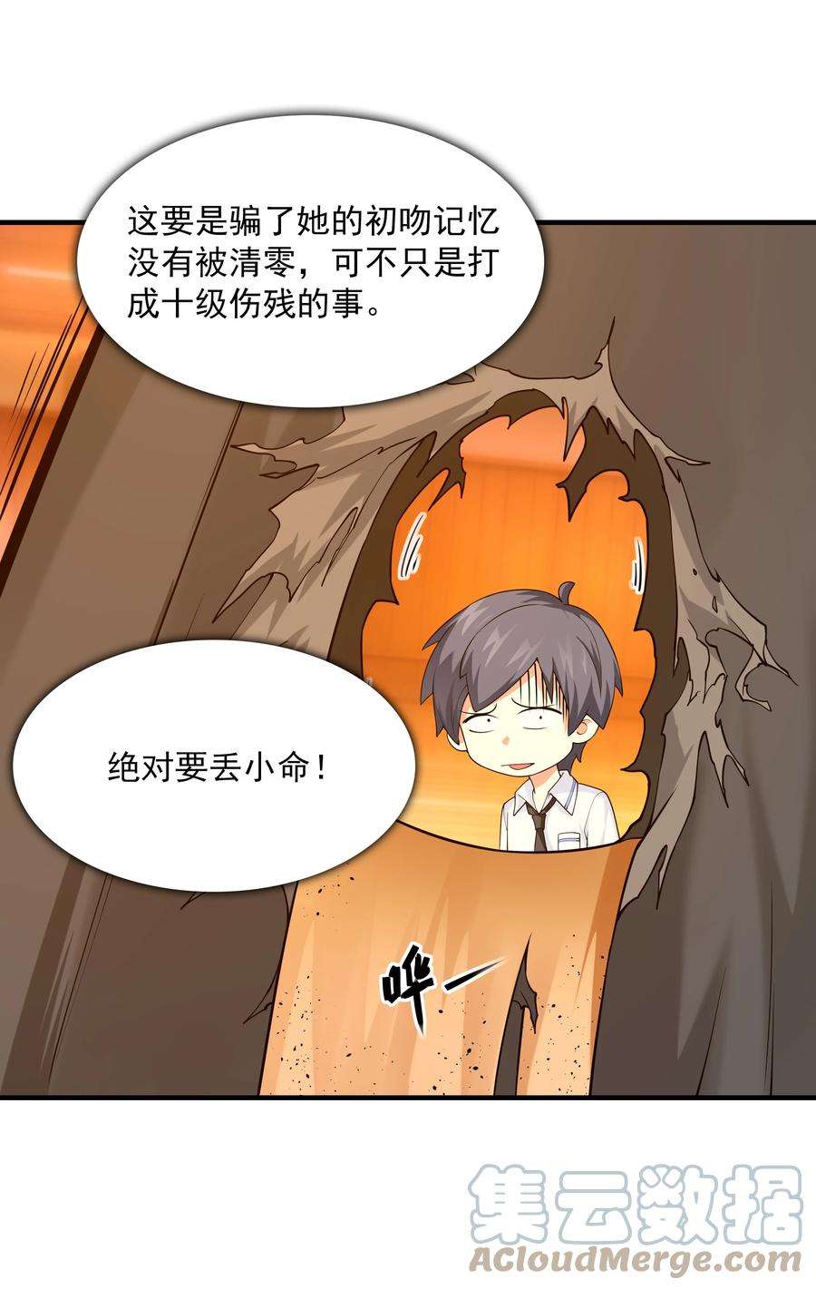 初吻掠夺计划002 加入格斗社