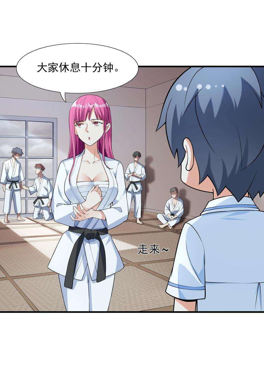 初吻掠夺计划002 加入格斗社