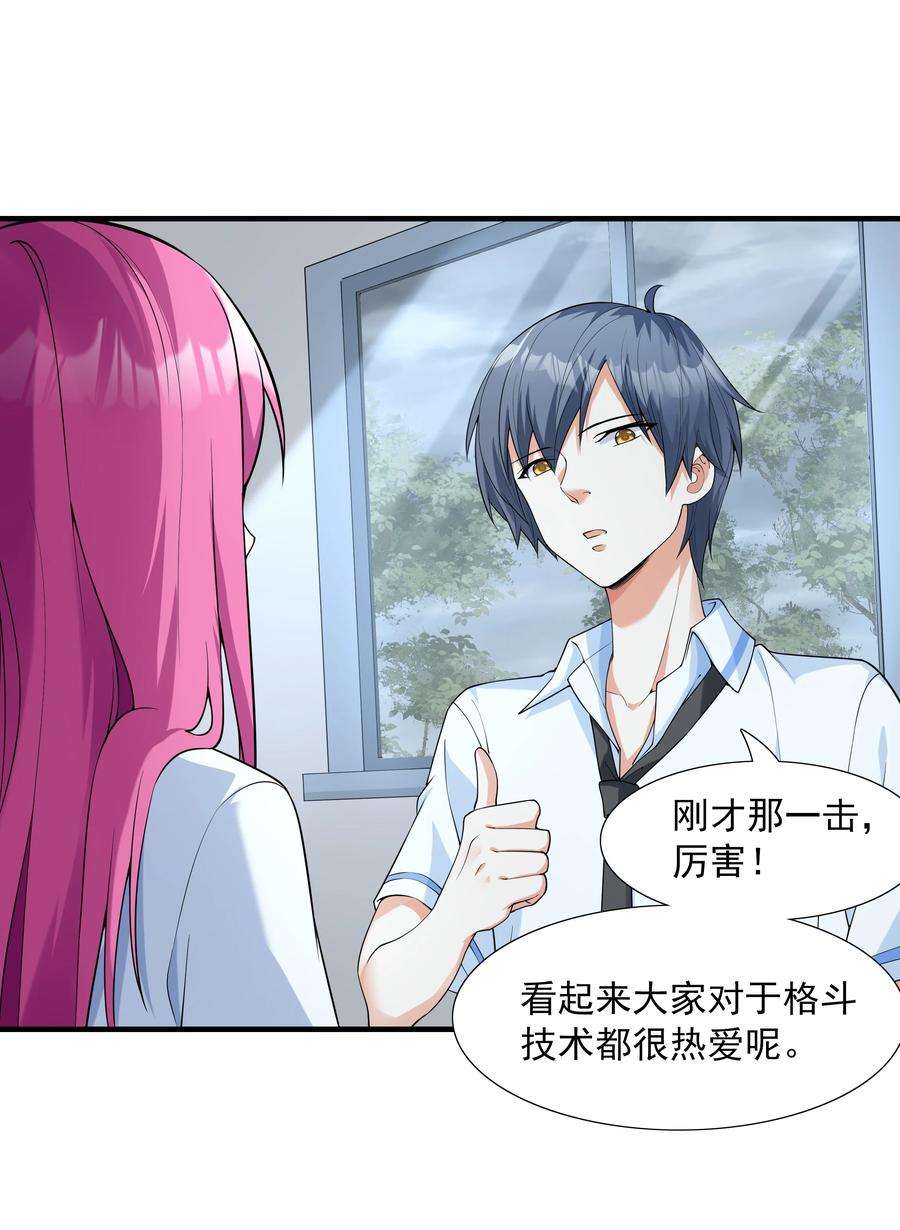 初吻掠夺计划002 加入格斗社