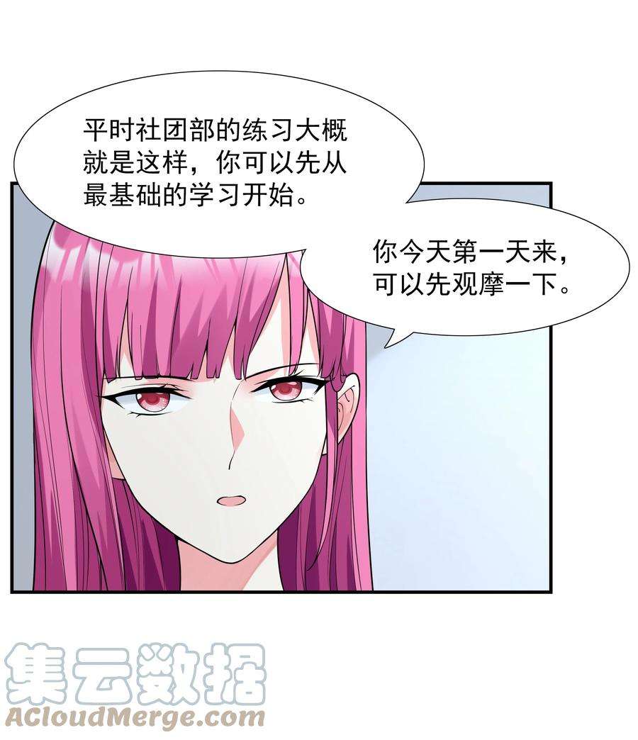 初吻掠夺计划002 加入格斗社