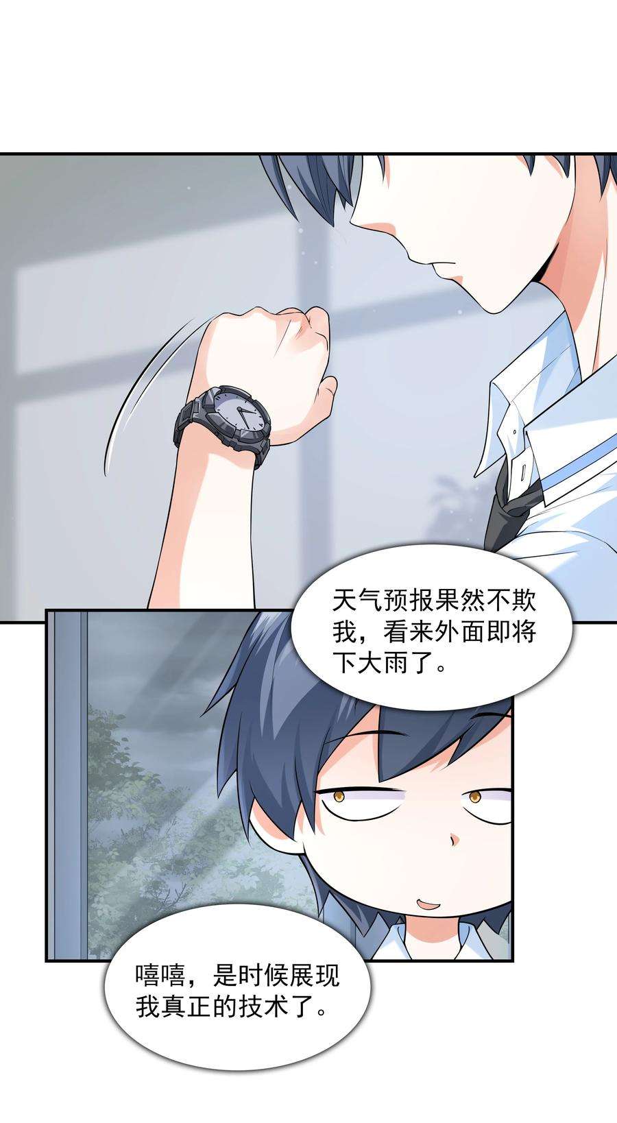 初吻掠夺计划002 加入格斗社