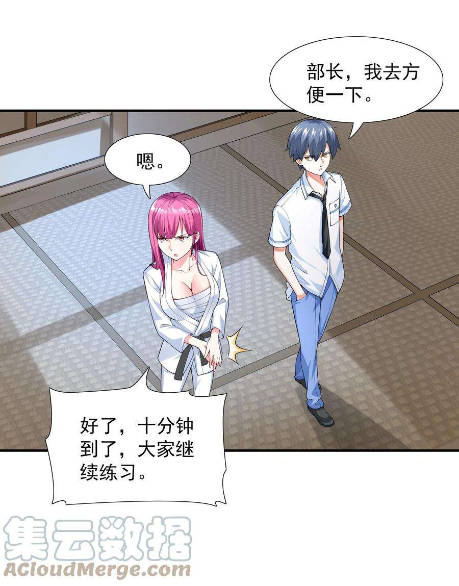 初吻掠夺计划002 加入格斗社