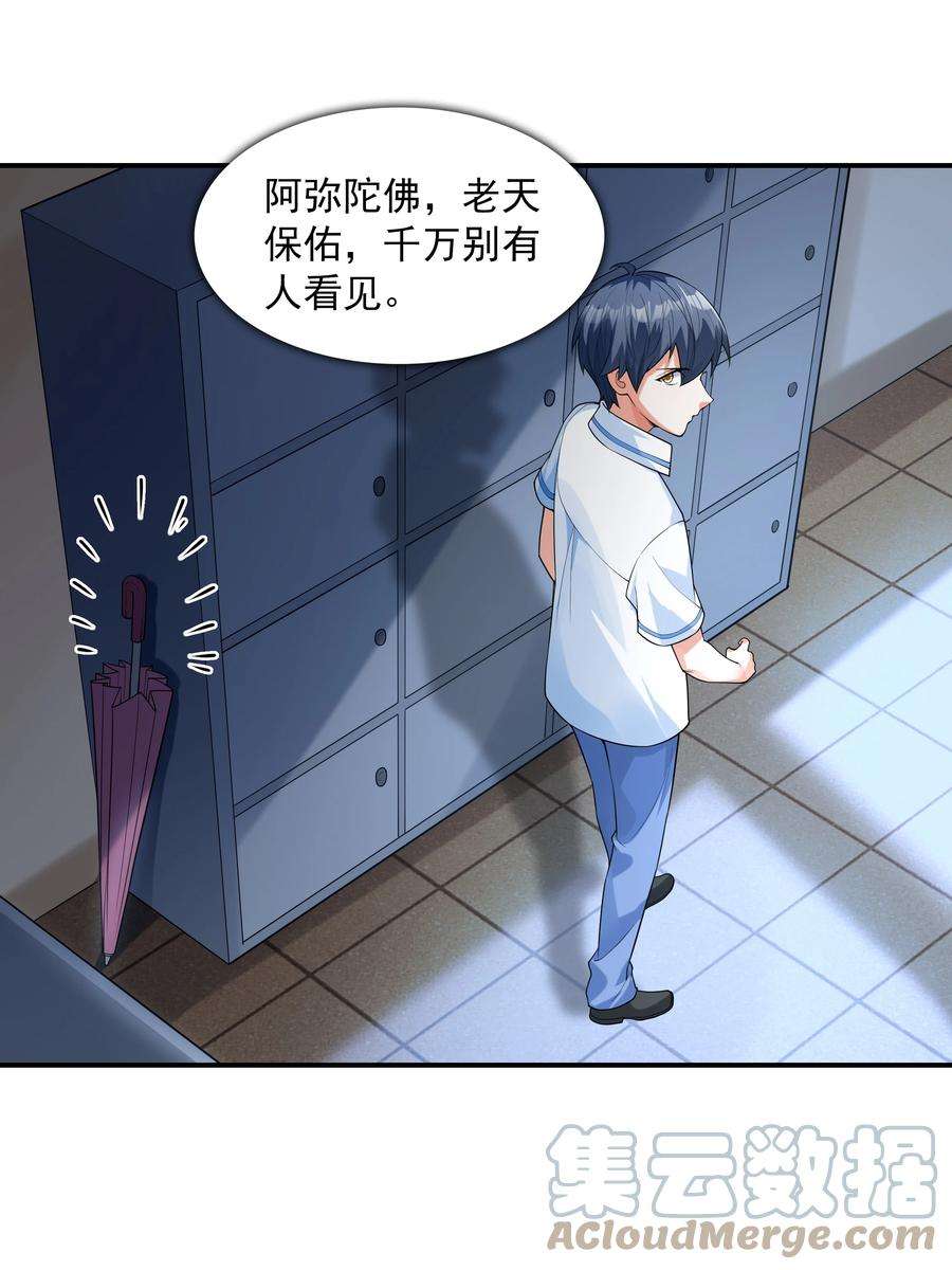 初吻掠夺计划002 加入格斗社