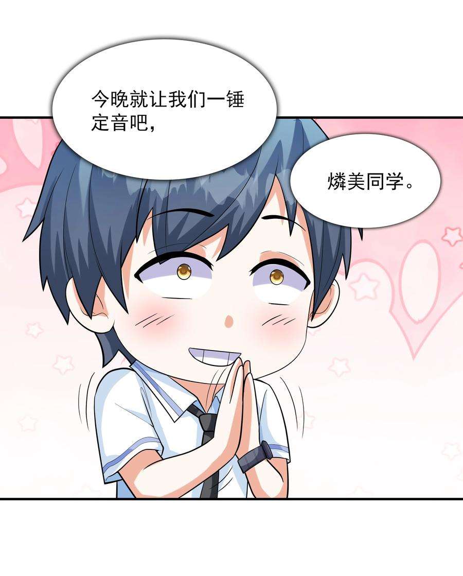 初吻掠夺计划002 加入格斗社