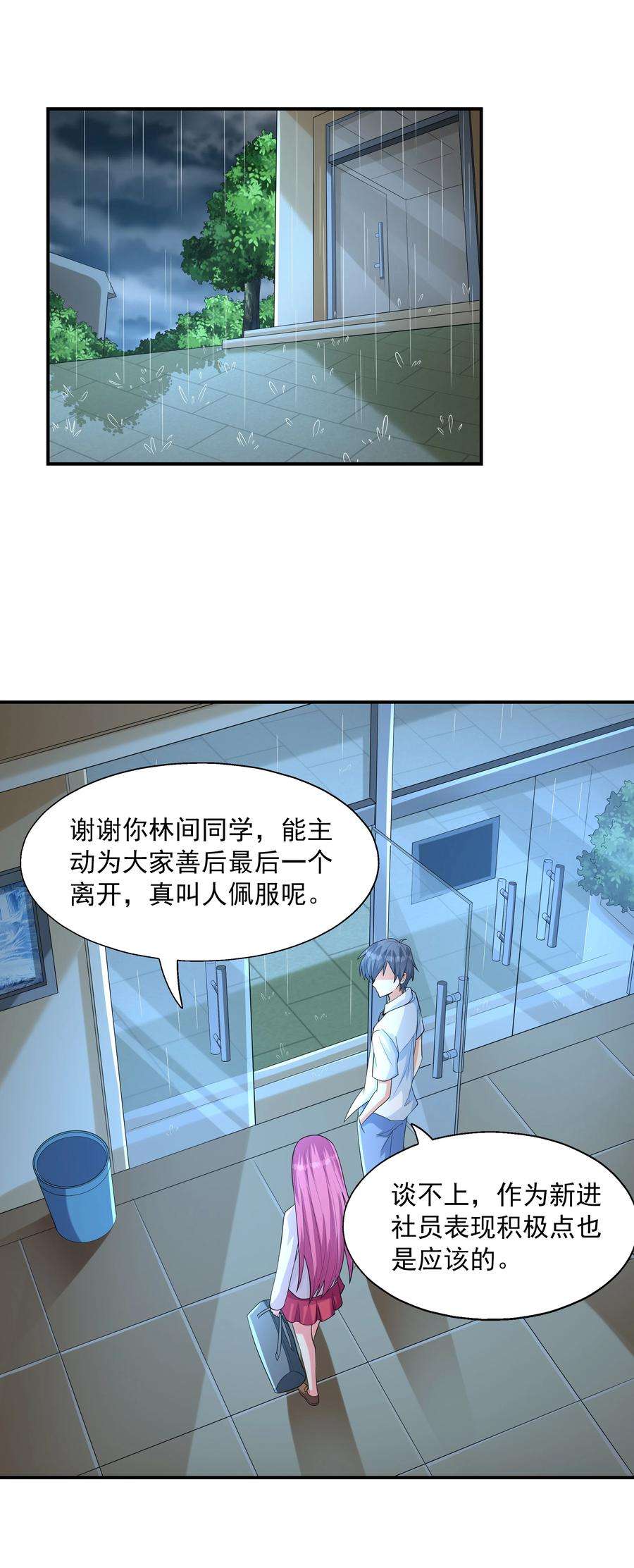 初吻掠夺计划002 加入格斗社