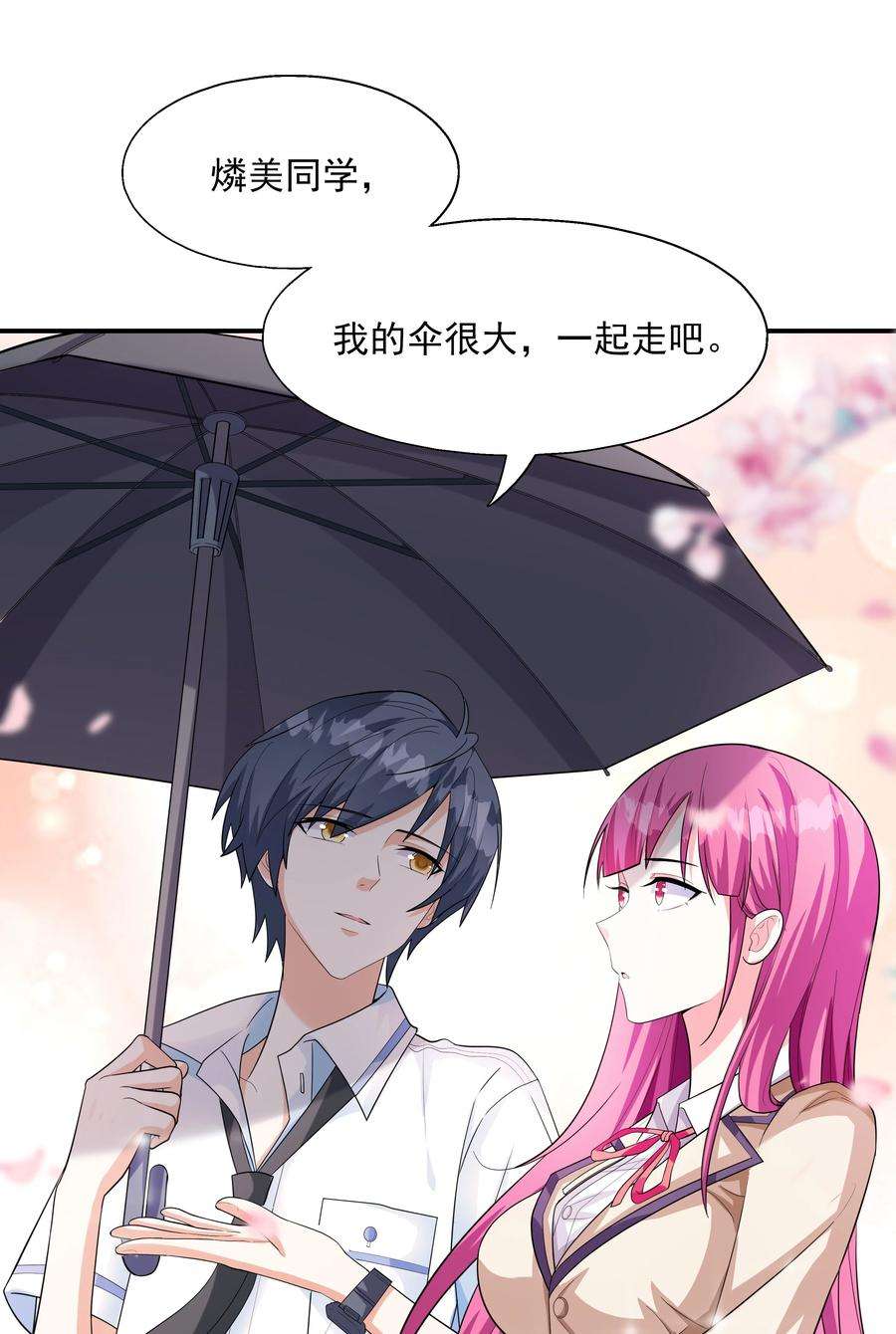 初吻掠夺计划002 加入格斗社