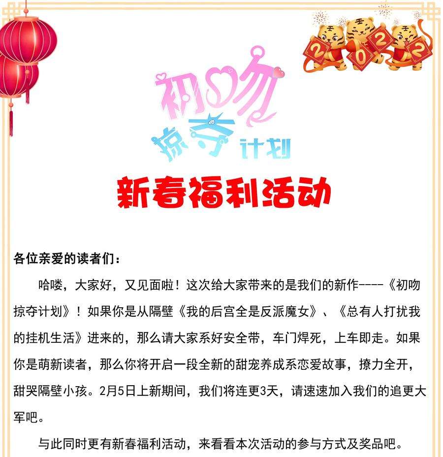 初吻掠夺计划002 加入格斗社