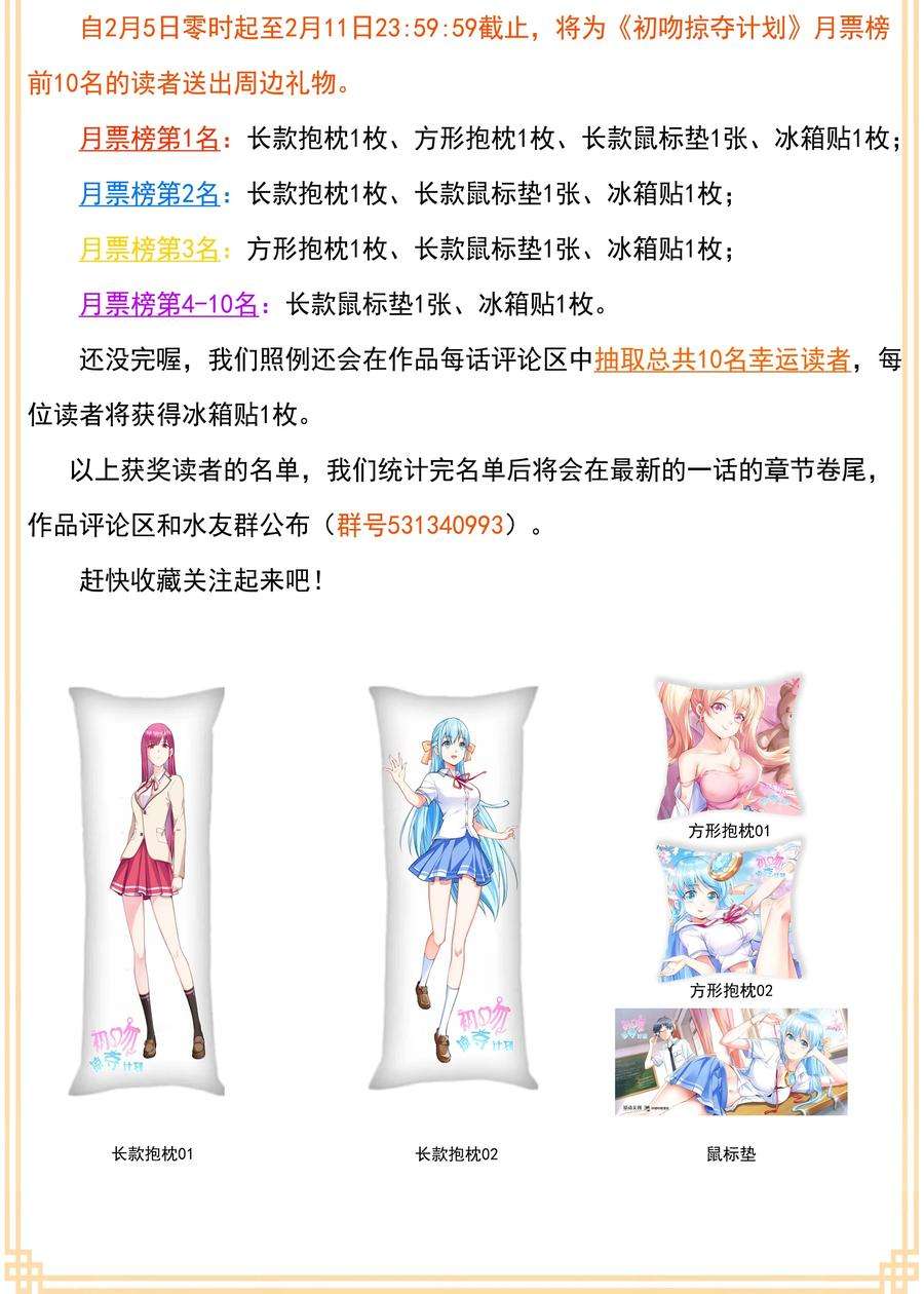 初吻掠夺计划002 加入格斗社
