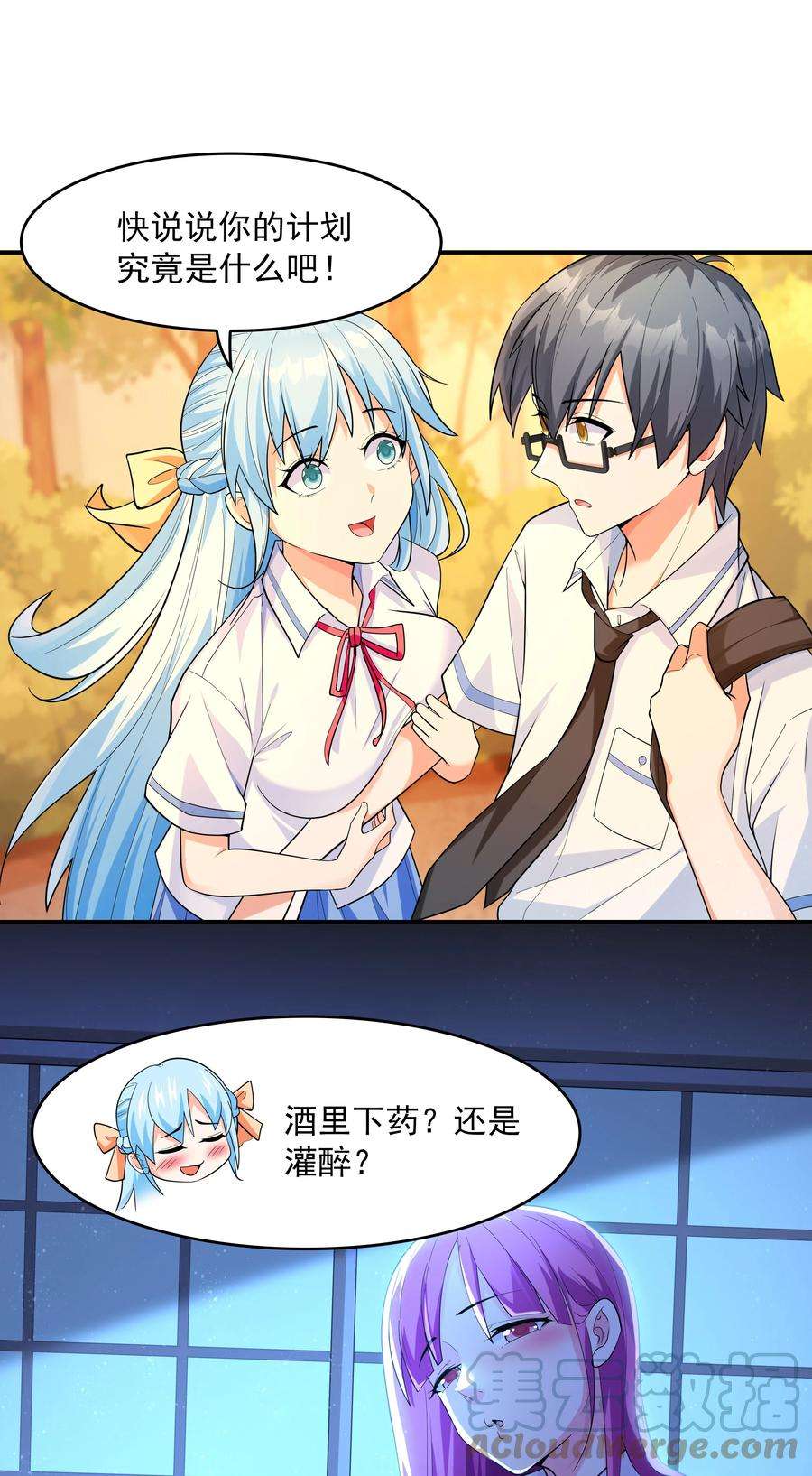 初吻掠夺计划002 加入格斗社