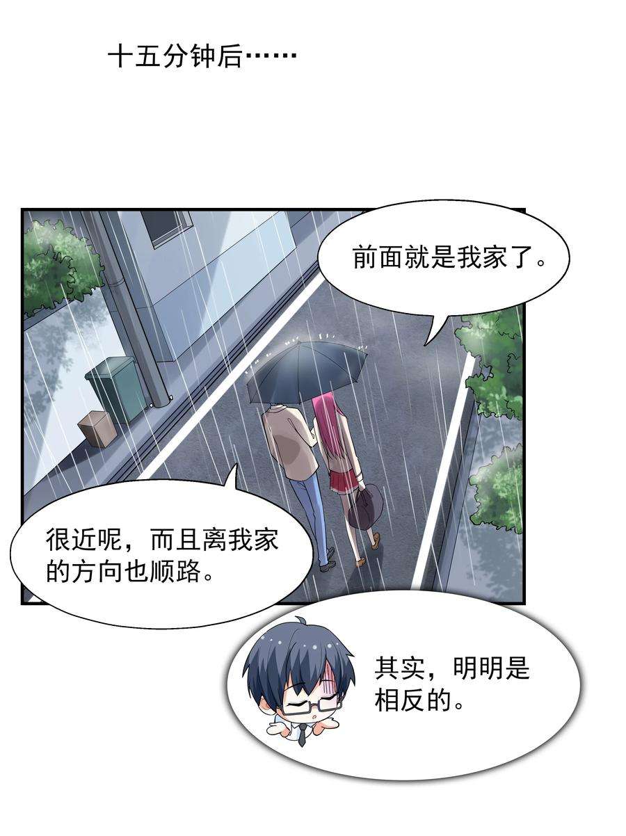 初吻掠夺计划003 三分之一定律