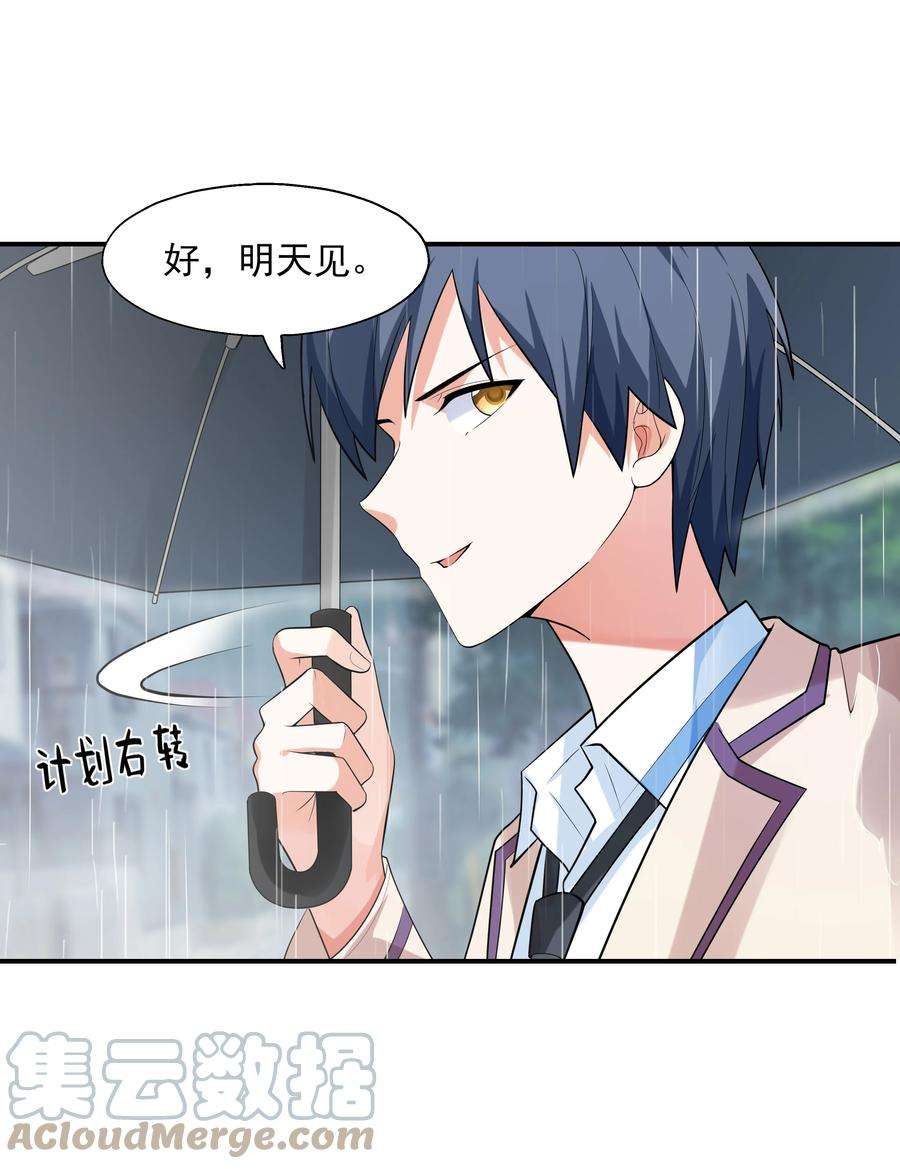 初吻掠夺计划003 三分之一定律