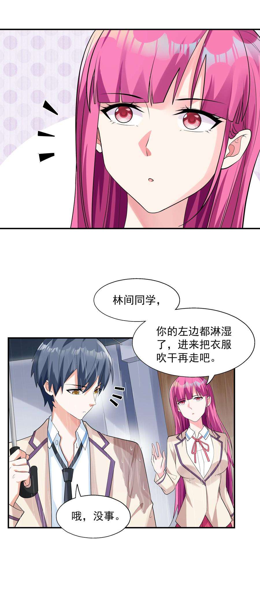 初吻掠夺计划003 三分之一定律