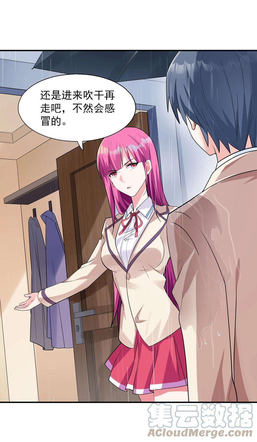 初吻掠夺计划003 三分之一定律
