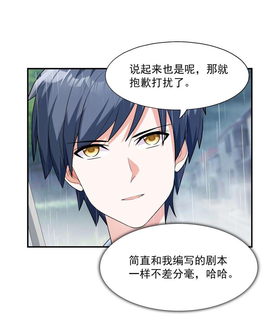 初吻掠夺计划003 三分之一定律