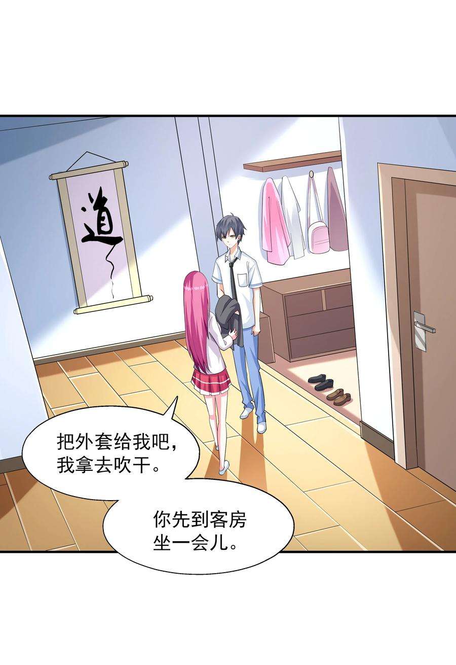 初吻掠夺计划003 三分之一定律