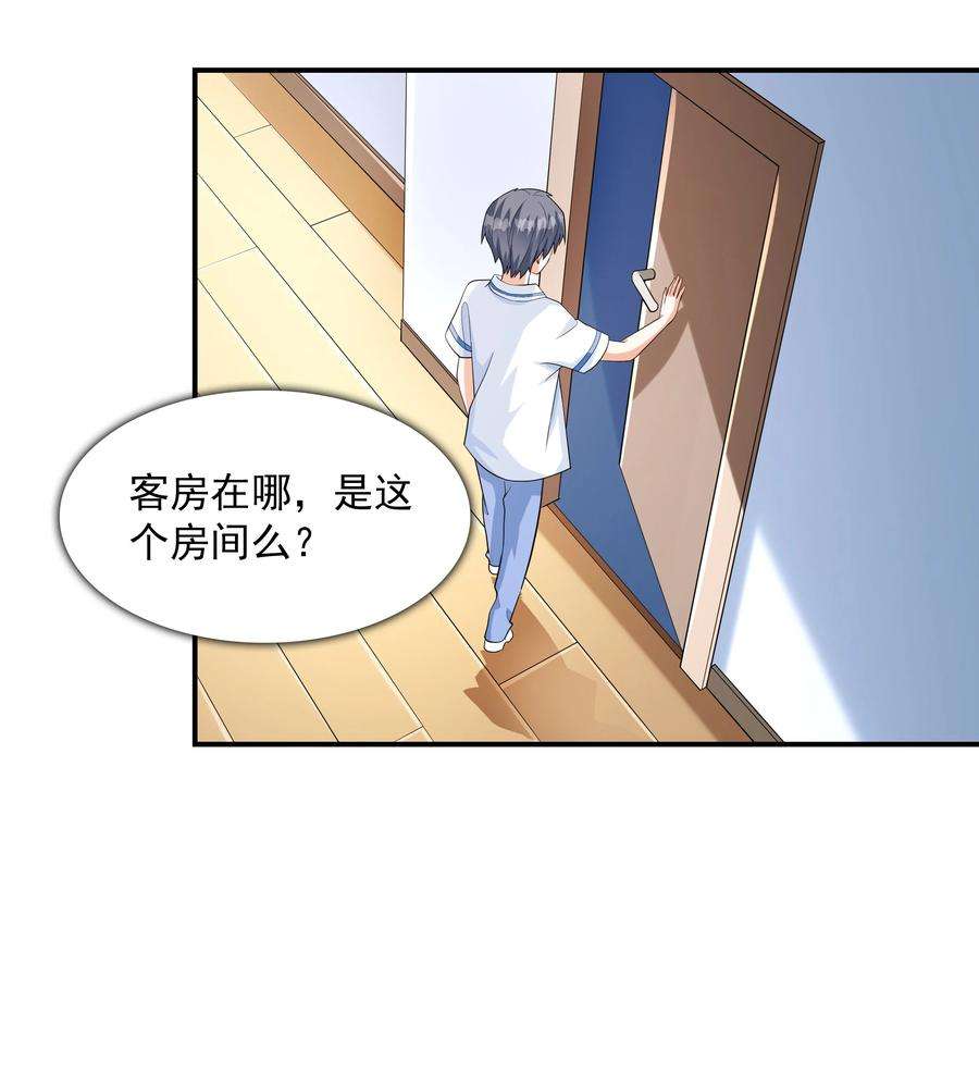 初吻掠夺计划003 三分之一定律
