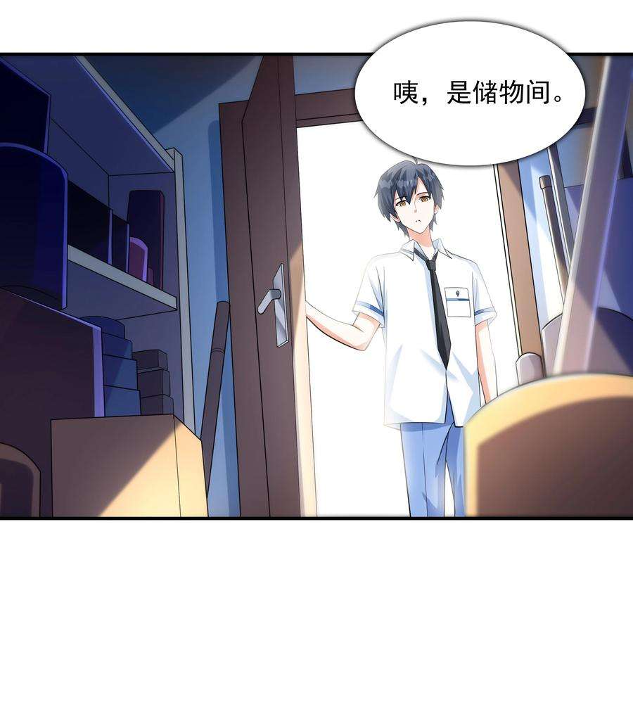初吻掠夺计划003 三分之一定律