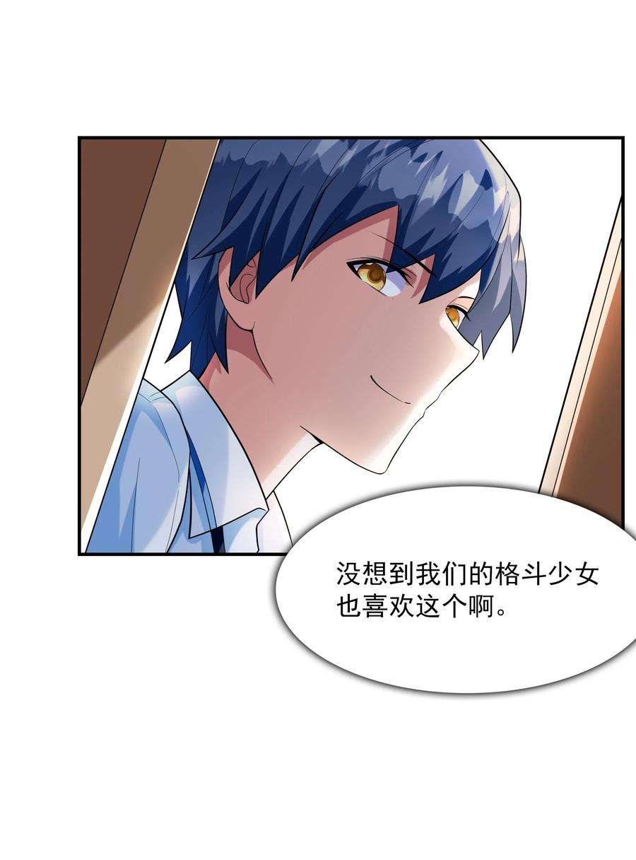 初吻掠夺计划003 三分之一定律
