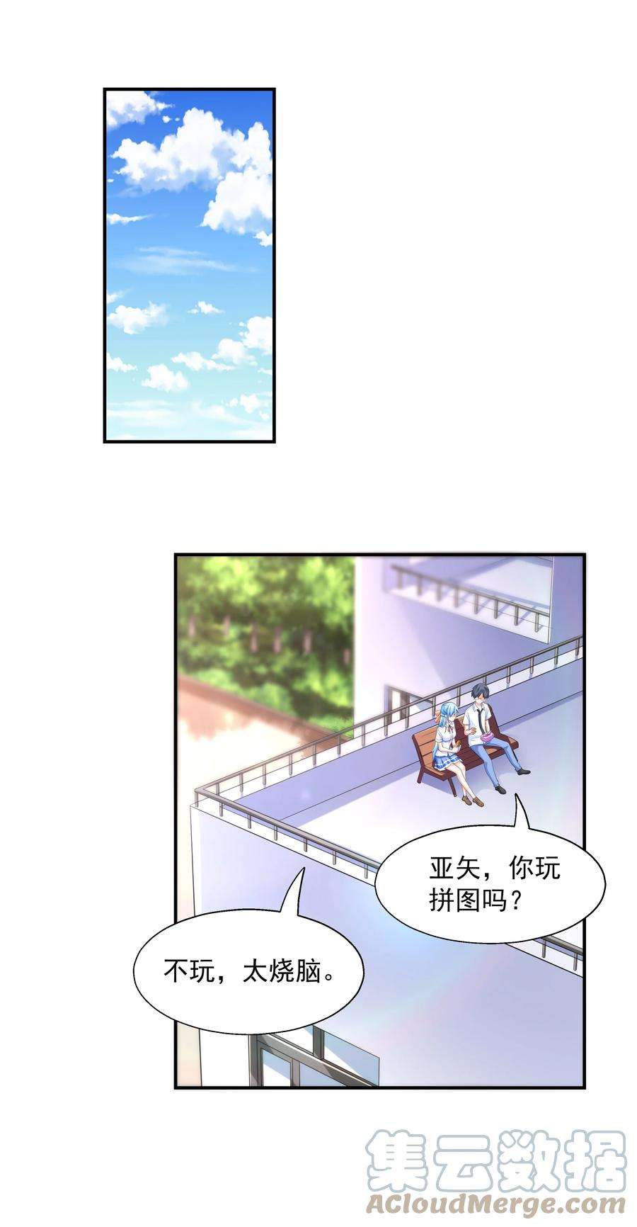 初吻掠夺计划003 三分之一定律
