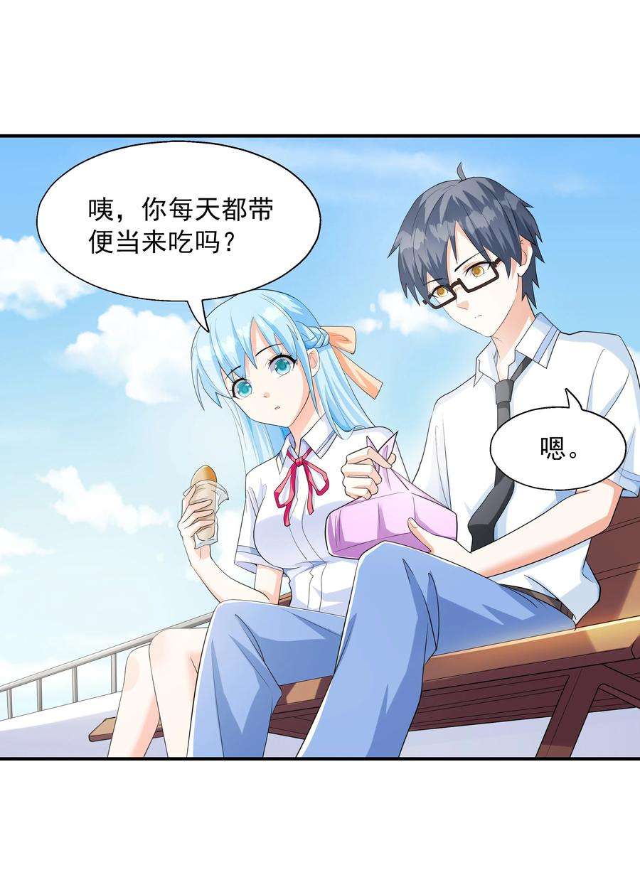 初吻掠夺计划003 三分之一定律