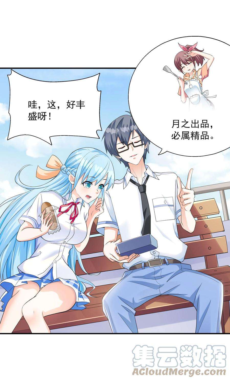 初吻掠夺计划003 三分之一定律