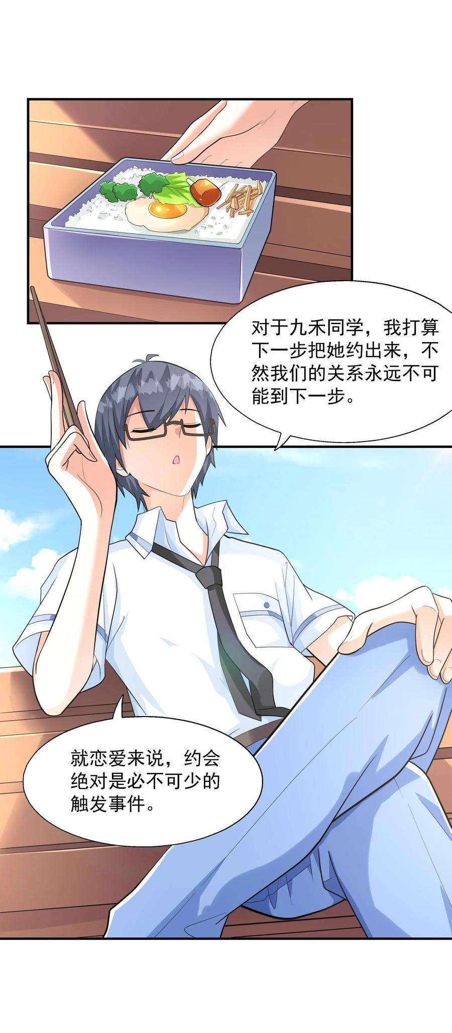 初吻掠夺计划003 三分之一定律