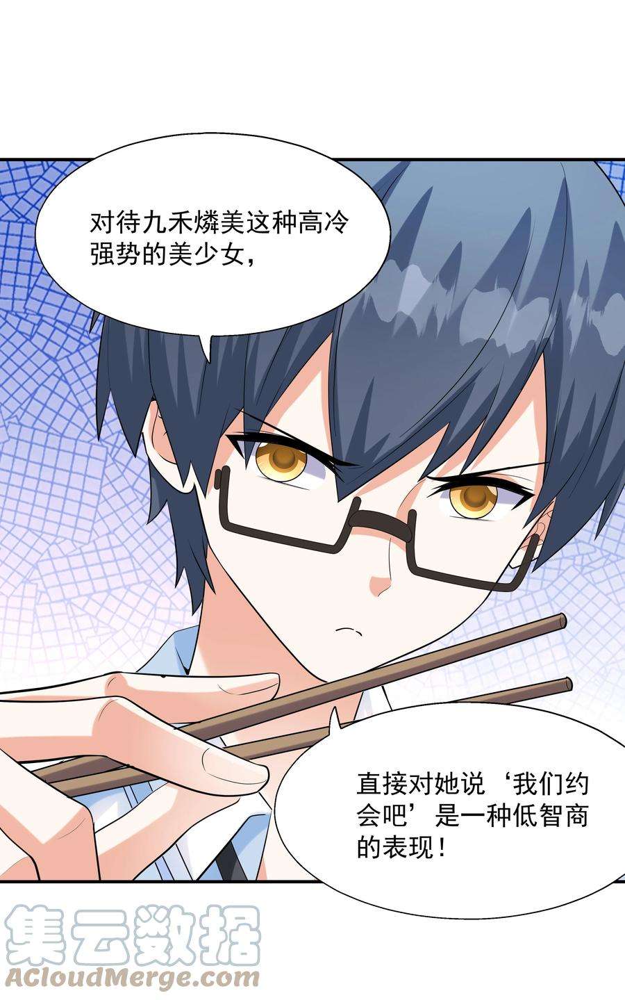 初吻掠夺计划003 三分之一定律