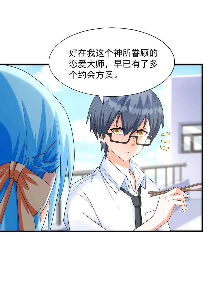 初吻掠夺计划003 三分之一定律