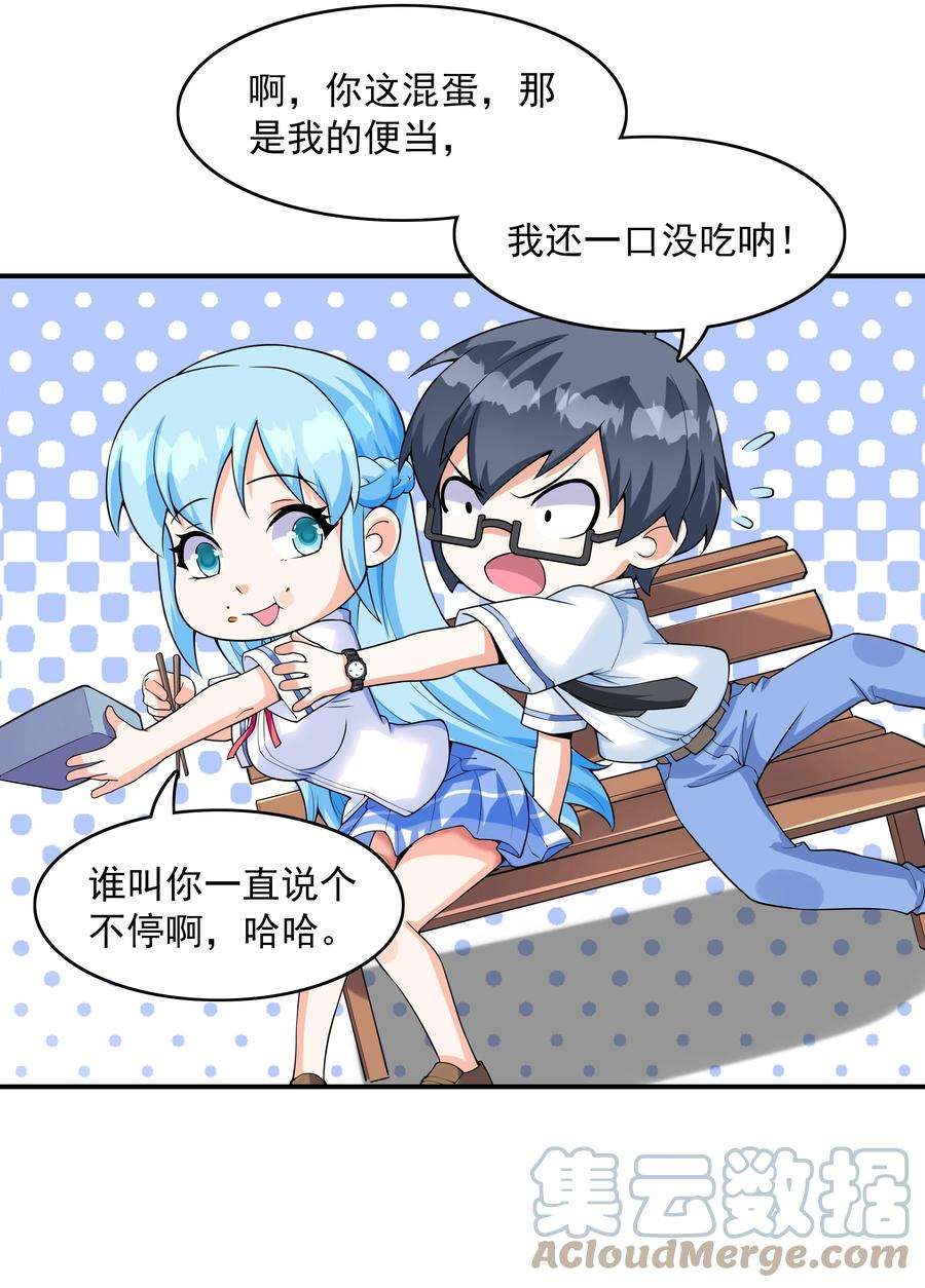 初吻掠夺计划003 三分之一定律