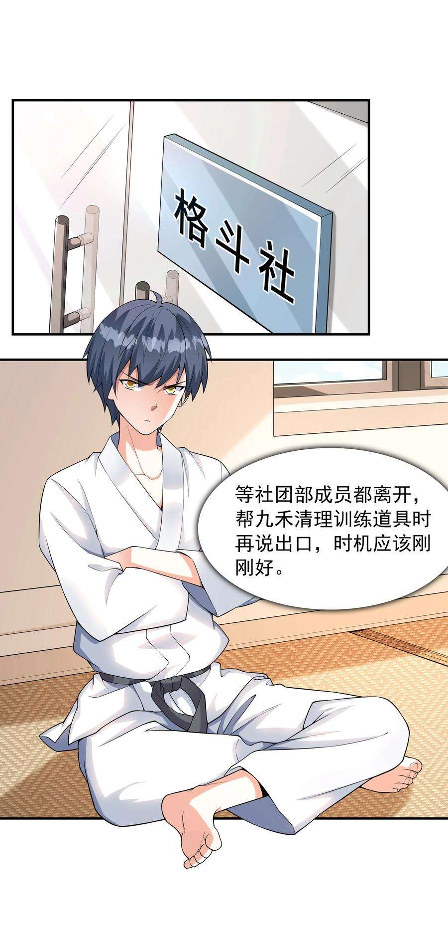 初吻掠夺计划003 三分之一定律
