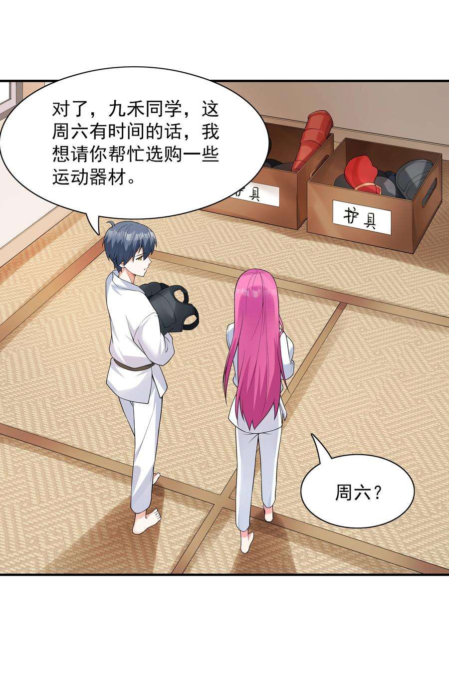 初吻掠夺计划003 三分之一定律