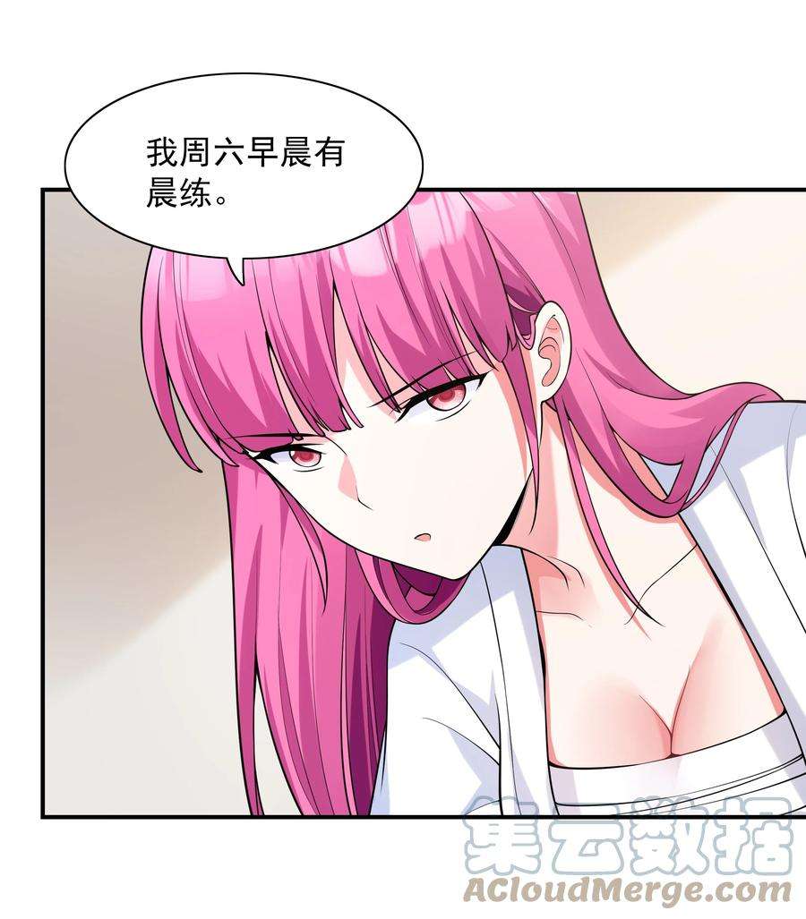 初吻掠夺计划003 三分之一定律