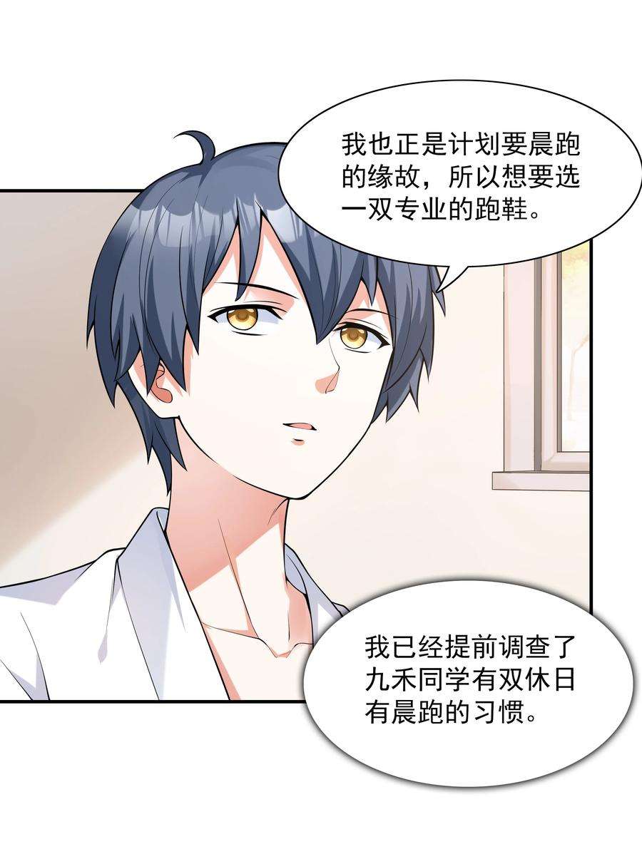 初吻掠夺计划003 三分之一定律