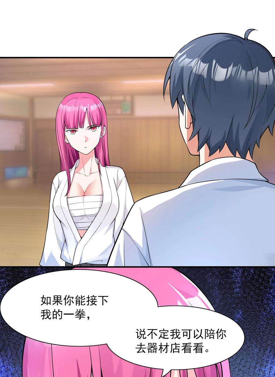 初吻掠夺计划003 三分之一定律